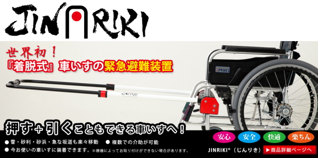 JINRIKI�C���[�W01